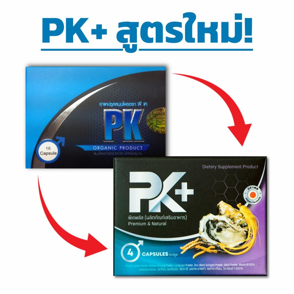 PK Plus Male Ehnancement Supplement New Formula